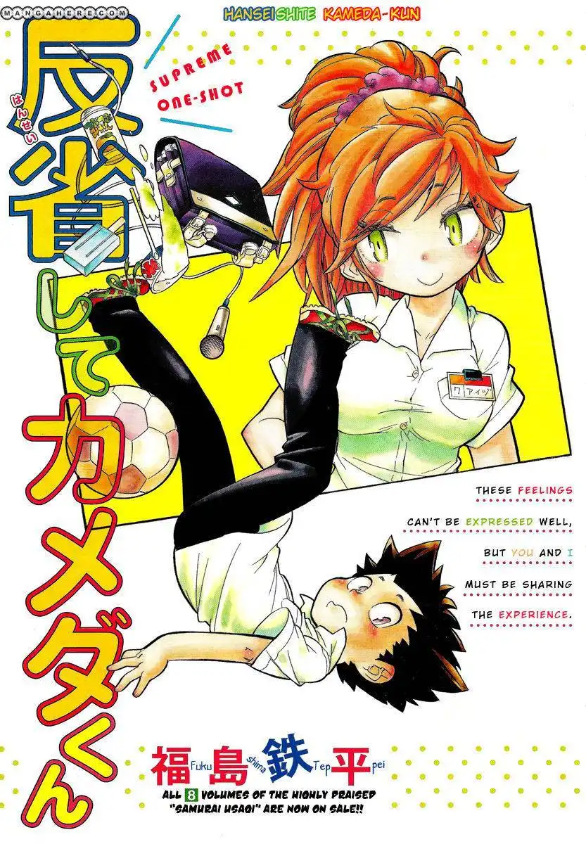 Hanseishite Kameda-kun Chapter 1 1